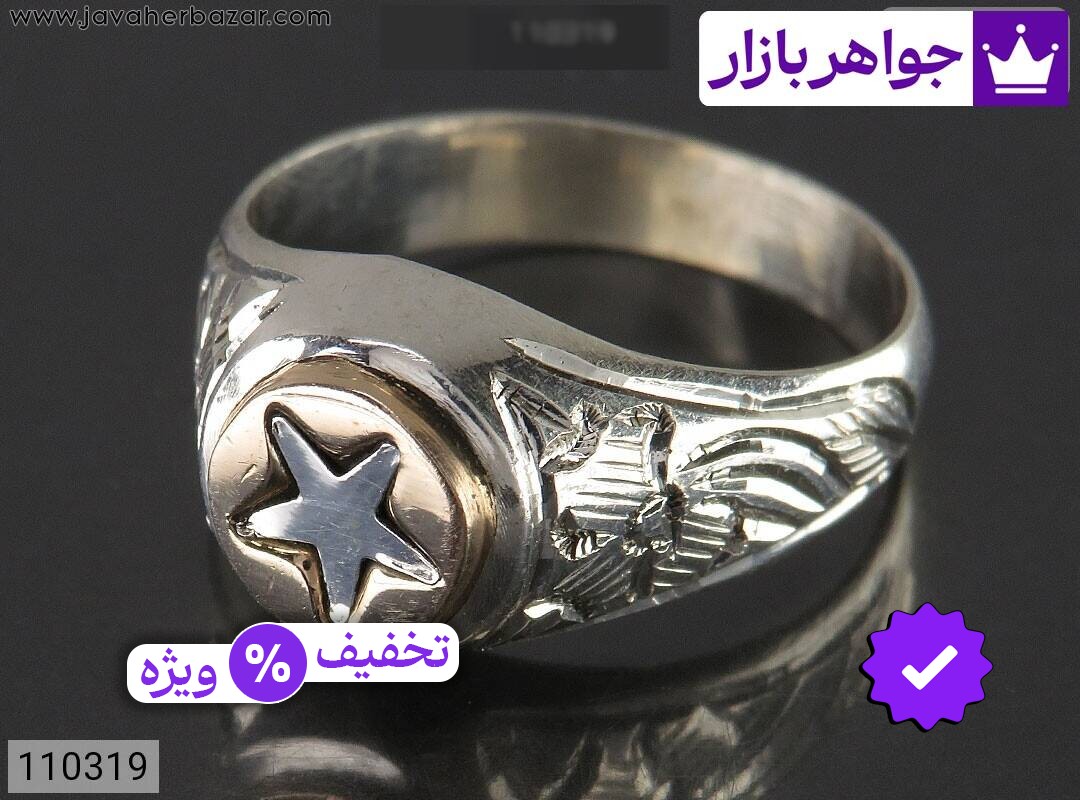 انگشتر نقره خاک تربت مردانه به همراه حرز امام جواد ستاره پنج پر [ستاره داوود]